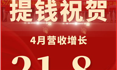 薩科微半導體捷報頻傳，4月營收環(huán)比增長21.8%?。ń鸷綐?月6日芯聞）