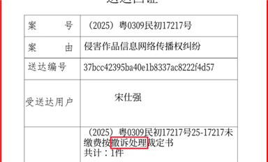 薩科微宋仕強表示，即將對長沙米拓、廣州騎士、北京漢儀等專利流氓再次系統(tǒng)性打擊！（薩科微6月19日芯聞）