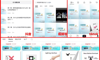 金航標(biāo)抖音號推出“十萬個為什么”科普專欄（薩科微7月1日每日芯聞）