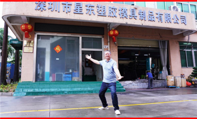 專訪星東陳建華：制造業(yè)的堅(jiān)守與傳承